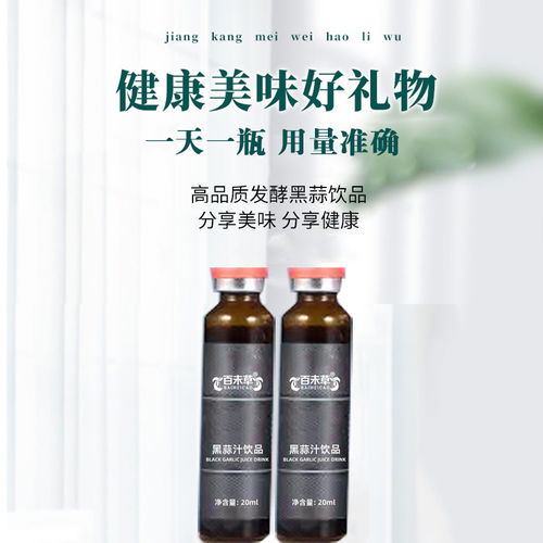 跨界合作新思路 湖南黑蒜汁飲品OEM生產(chǎn)與工業(yè)潤(rùn)滑脂企業(yè)的協(xié)同發(fā)展