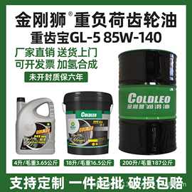 齒輪油GL-585W-140與工業(yè)潤(rùn)滑脂 特性、應(yīng)用與選擇指南
