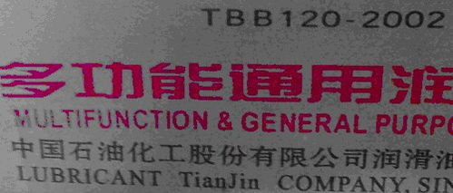寬溫潤(rùn)滑脂 工業(yè)設(shè)備高效運(yùn)轉(zhuǎn)的守護(hù)者——以陜西富紳工業(yè)設(shè)備有限責(zé)任公司產(chǎn)品為例